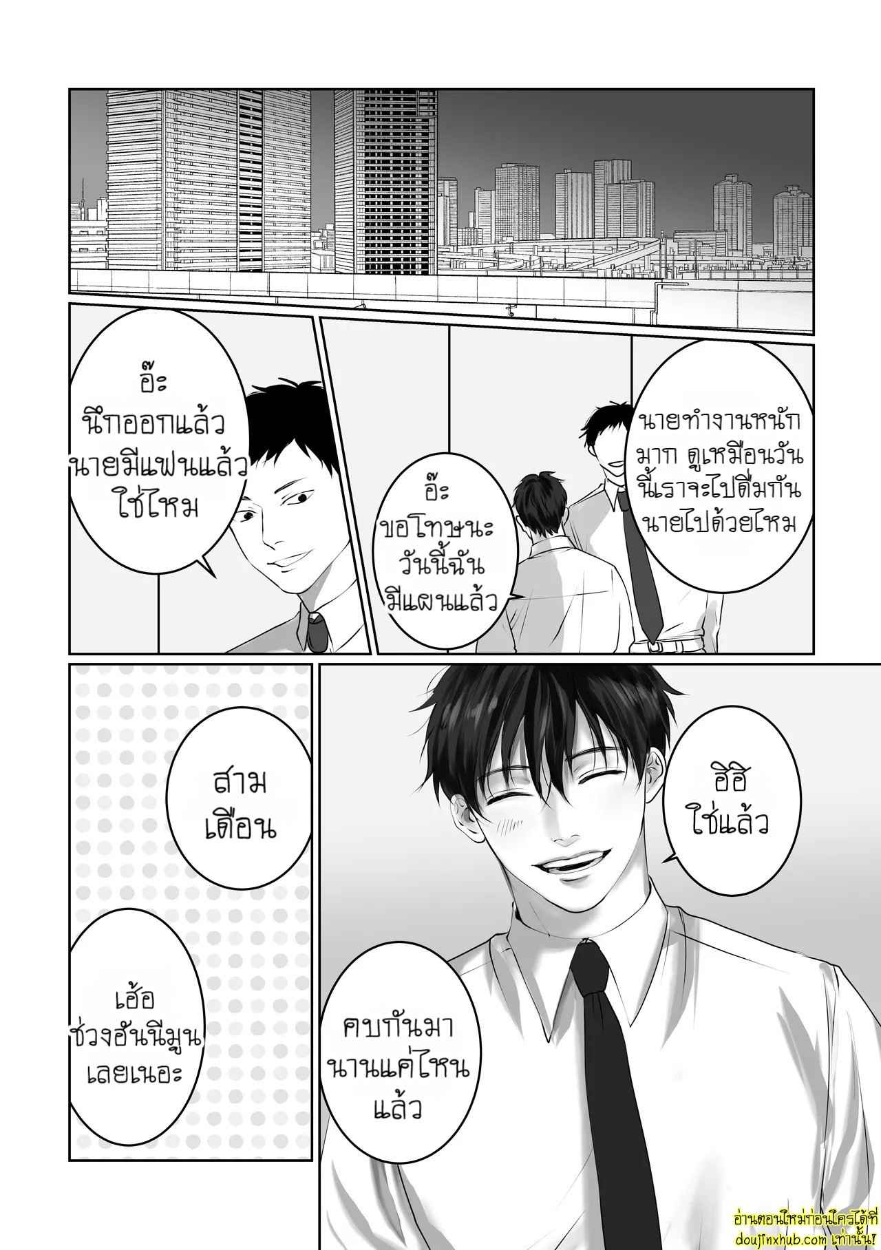 บอกรักฉันสิ 01